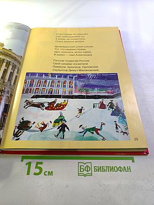 АЗБУКА Санкт-Петербурга