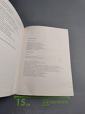 Технология. 8 класс