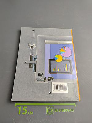 Технология. 8 класс