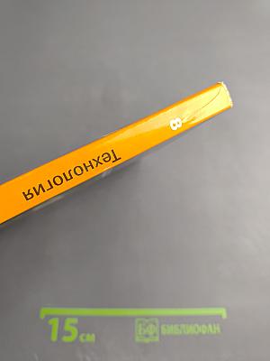 Технология. 8 класс