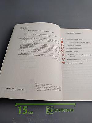 Технология 8 класс