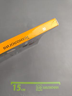 Технология 8 класс