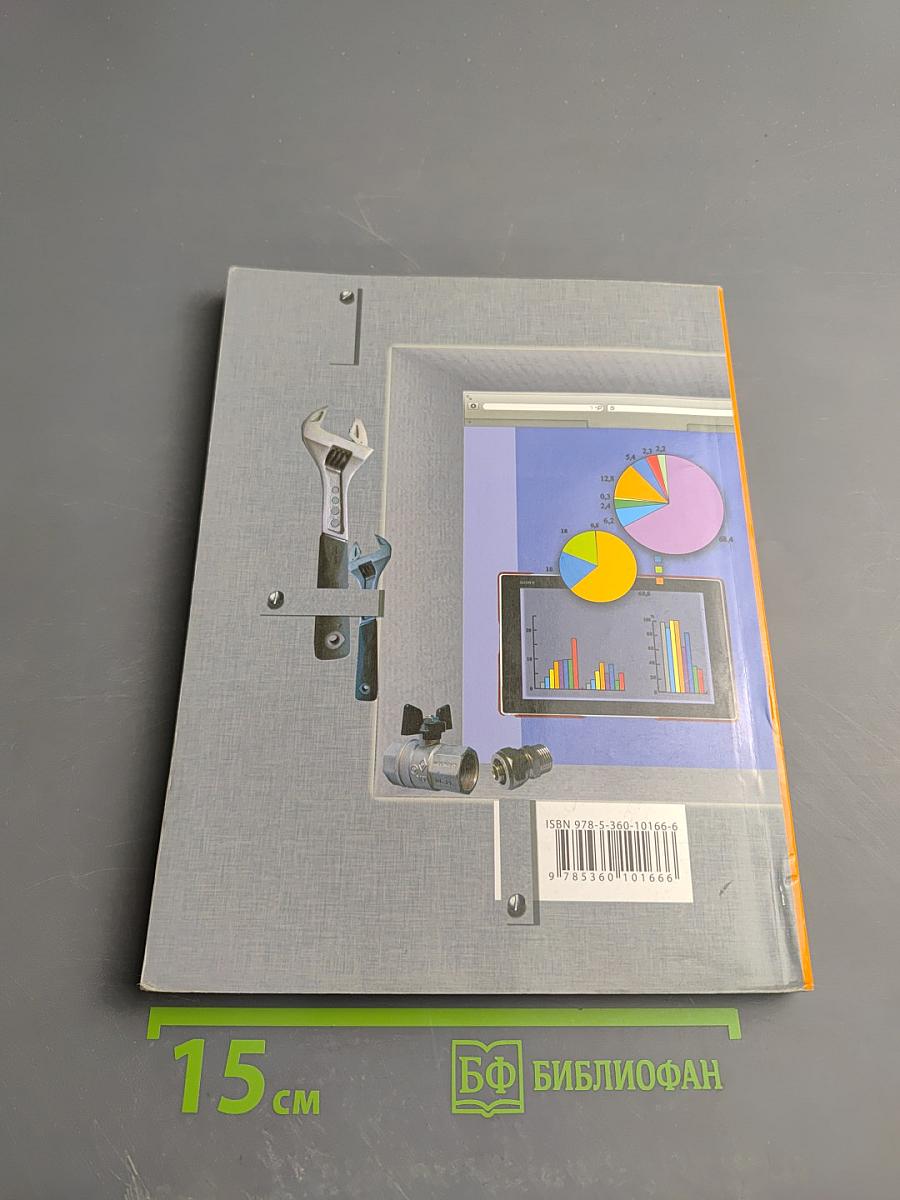 Технология 8 класс