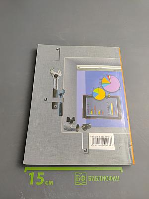 Технология 8 класс