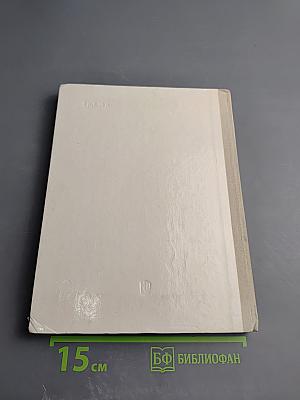 География. Экономическая и социальная география СССР. Учебник для 9 класса