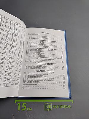 Алгебра и начала математического анализа. Профильный уровень. Часть 2. Задачник. 11 класс