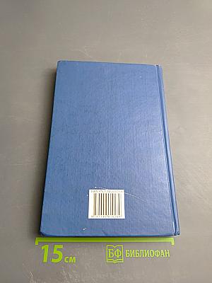 Алгебра и начала математического анализа. Профильный уровень. Часть 2. Задачник. 11 класс