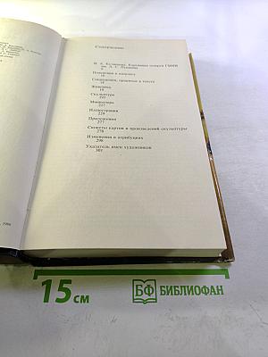 Каталог картинной галереи