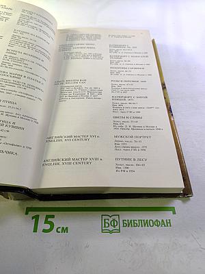 Каталог картинной галереи