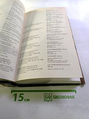 Каталог картинной галереи