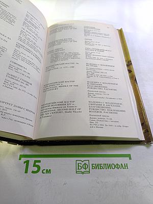 Каталог картинной галереи