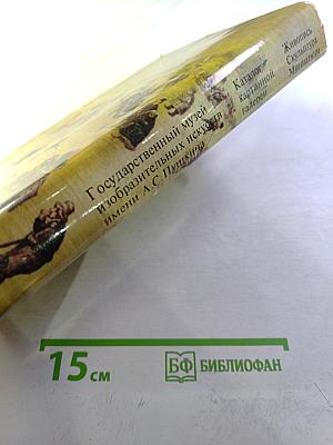 Каталог картинной галереи