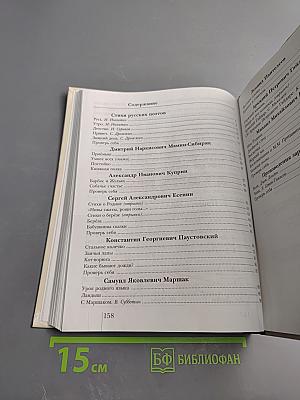Литературное чтение. 3 класс. Часть вторая