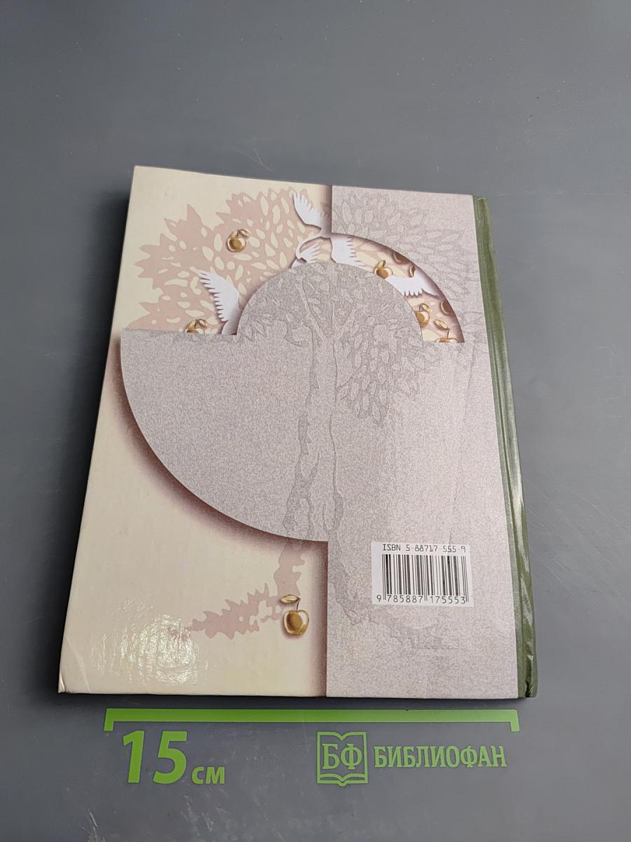 Литературное чтение. 3 класс. Часть вторая