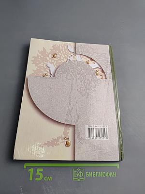 Литературное чтение. 3 класс. Часть вторая