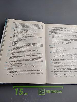 Алгебра, 9 класс