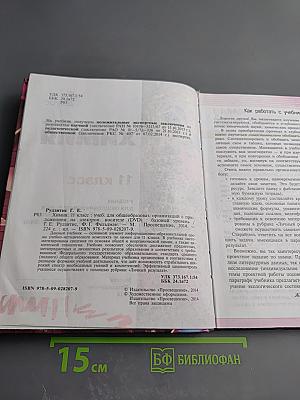 Химия 11 класс