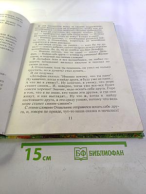 Отшельник и роза