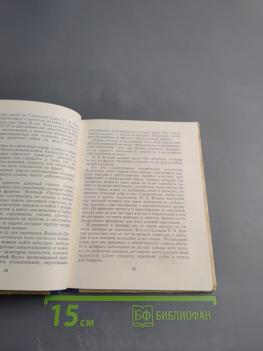 Портреты современников