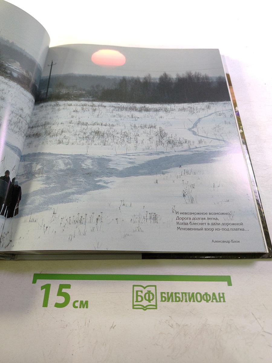 Дёмино. Окрестности