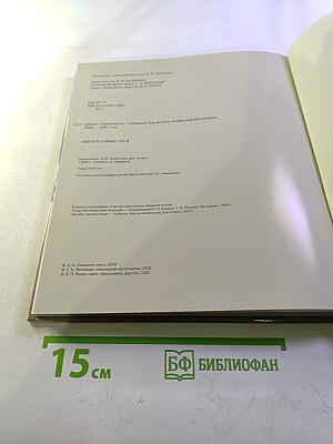 Дёмино. Окрестности