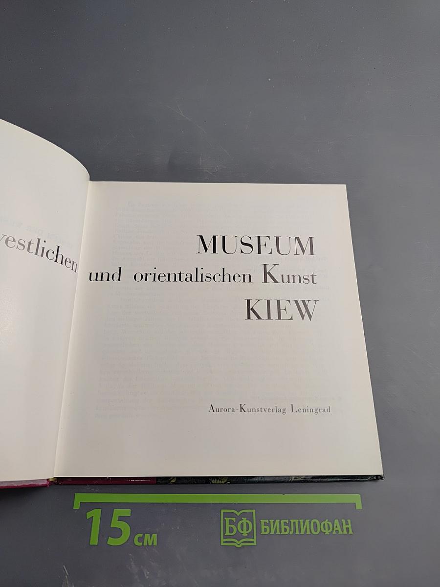 Museum der westlichen und orientalischen Kunst. Kiew