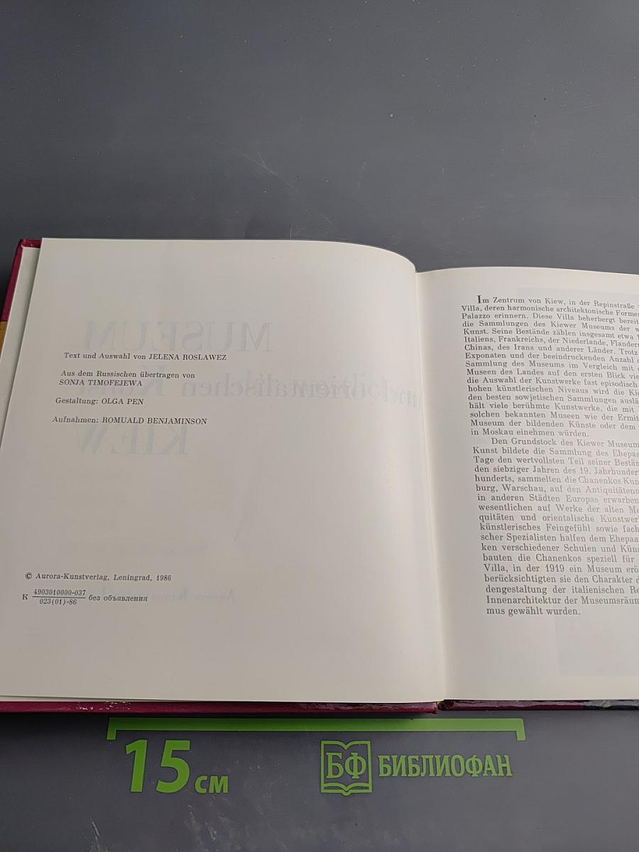 Museum der westlichen und orientalischen Kunst. Kiew