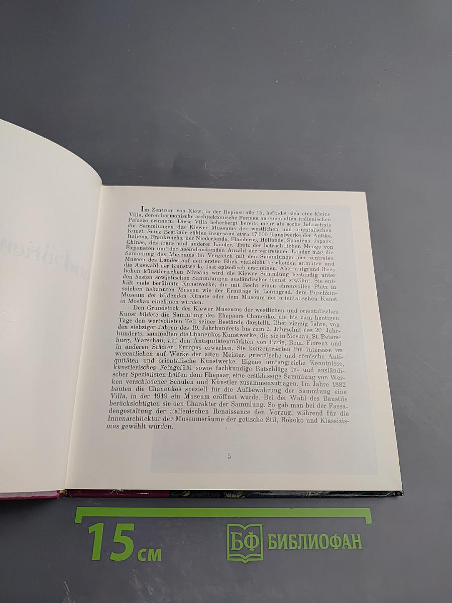 Museum der westlichen und orientalischen Kunst. Kiew