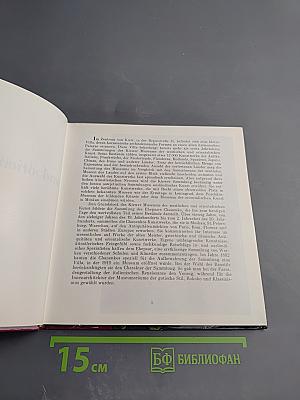 Museum der westlichen und orientalischen Kunst. Kiew