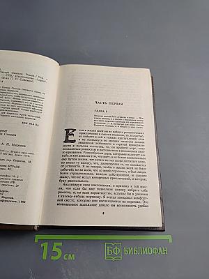 Приключения Питера Симпля