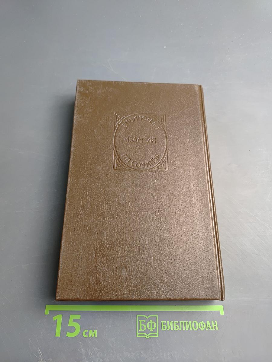 Приключения Питера Симпля