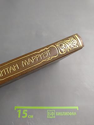 Приключения Питера Симпля