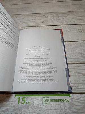 Основы безопасности жизнедеятельности