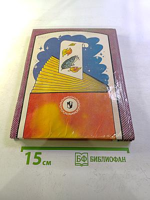 Из детских книг. Учебник-хрестоматия для 2 класса. Часть 1