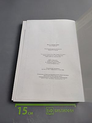 Все о странах мира. Атлас-справочник