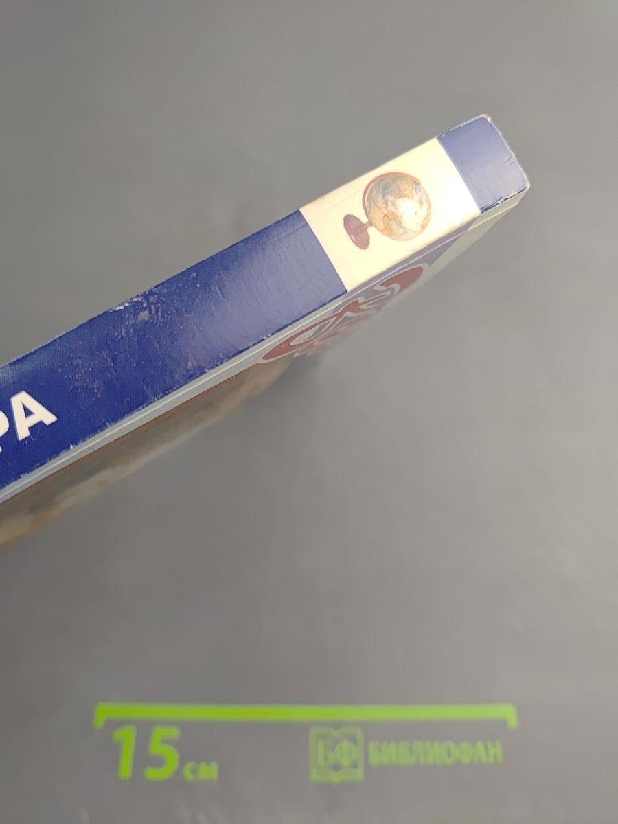 Все о странах мира. Атлас-справочник