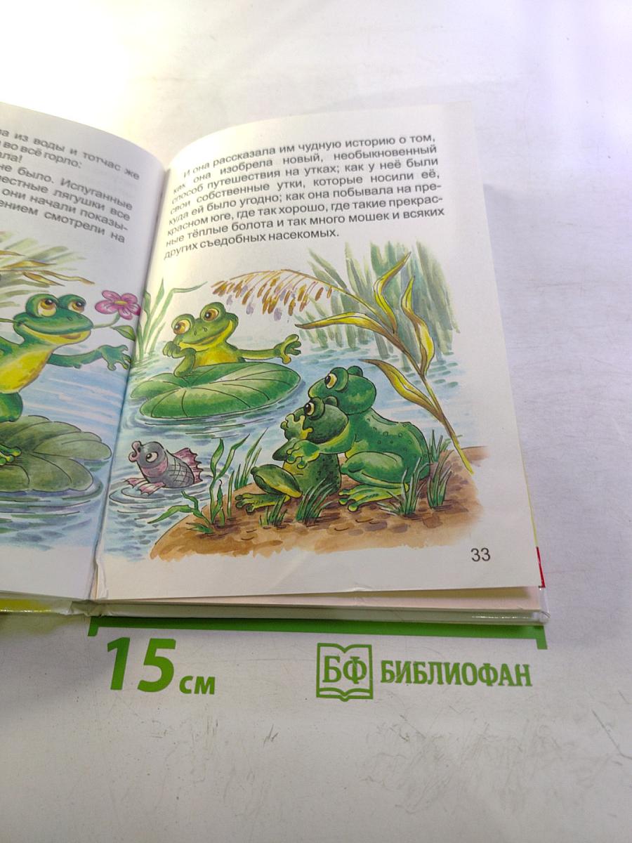 Как стать большим