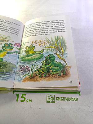 Как стать большим