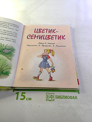 Как стать большим