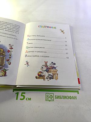 Как стать большим