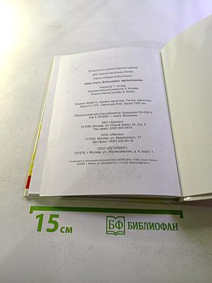 Как стать большим