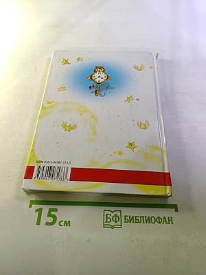 Как стать большим