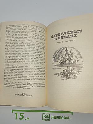 Оцеола, вождь семинолов. Затерянные в океане