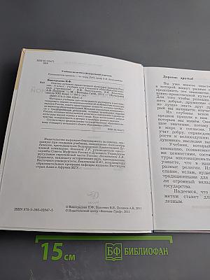 Основы духовно-нравственной культуры народов России для 4 класса