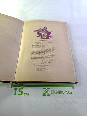 The Canterville Ghost and Other Tales