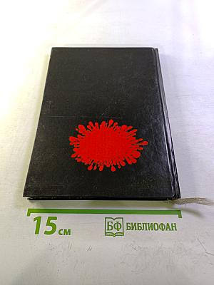 The Canterville Ghost and Other Tales