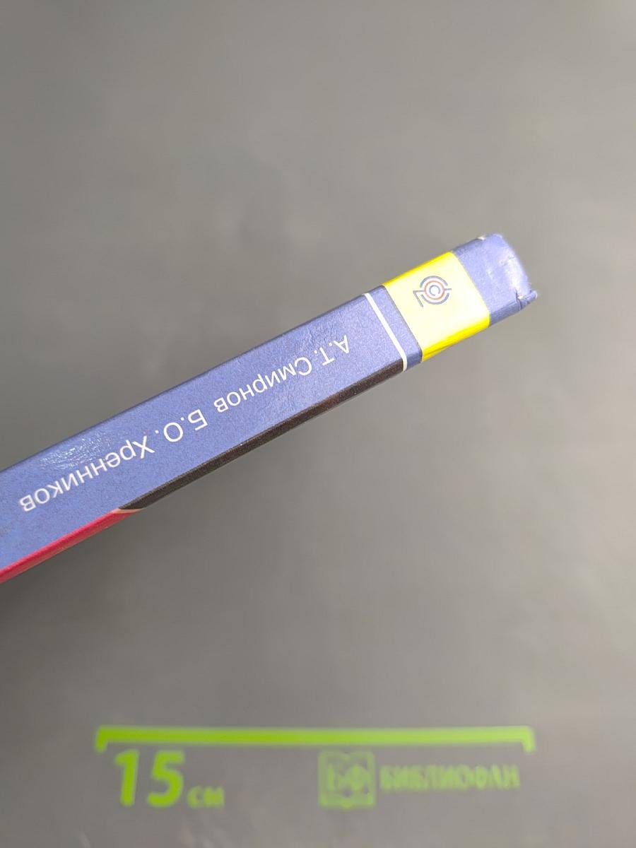 Основы безопасности жизнедеятельности 7 класс