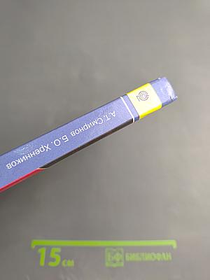 Основы безопасности жизнедеятельности 7 класс