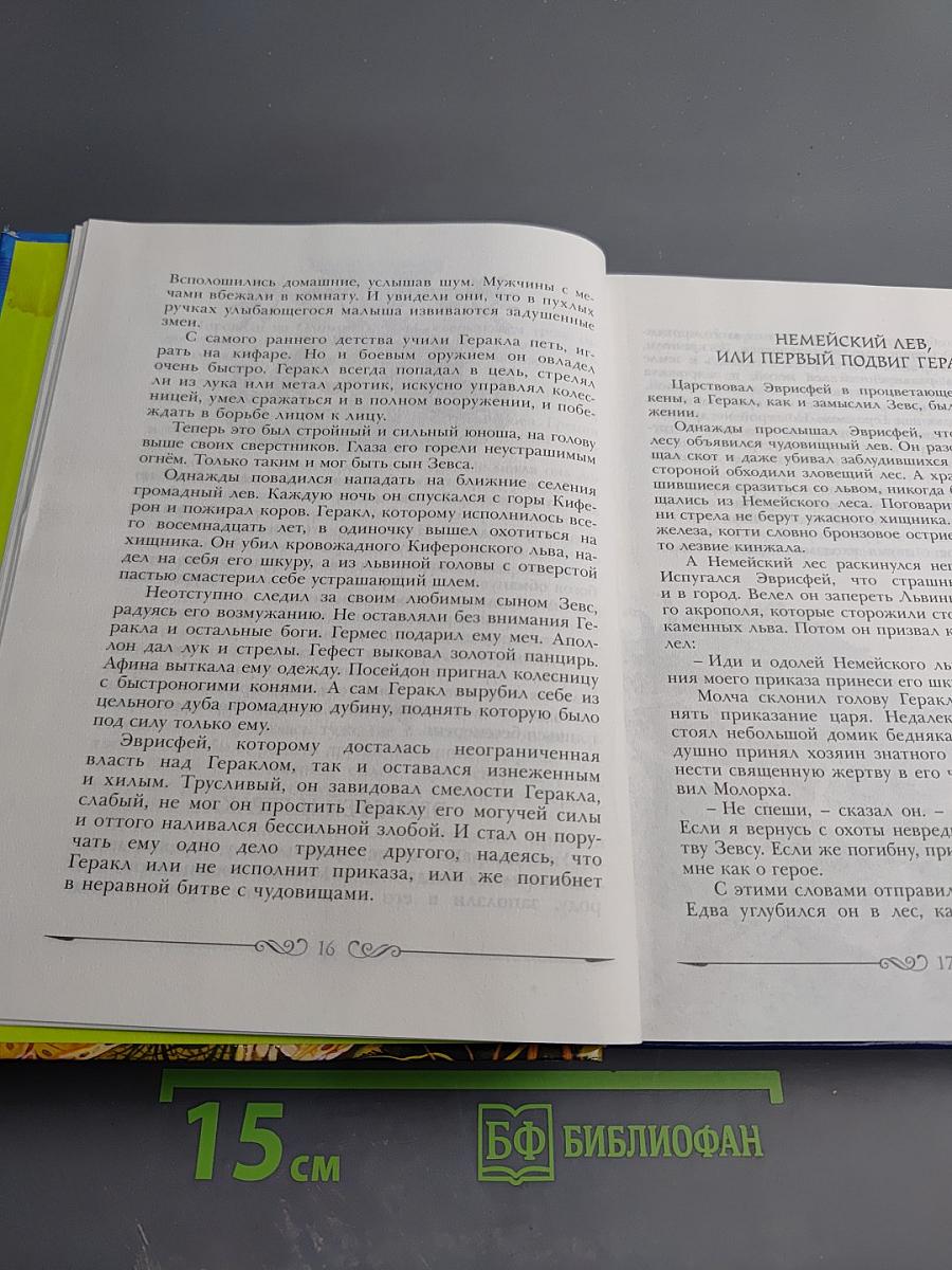 Полная хрестоматия для средней школы, для 5-9 классов