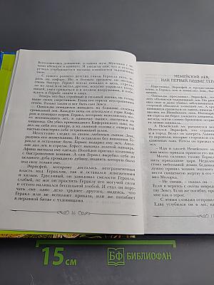 Полная хрестоматия для средней школы, для 5-9 классов